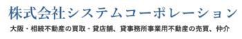 株式会社システムコーポレーション